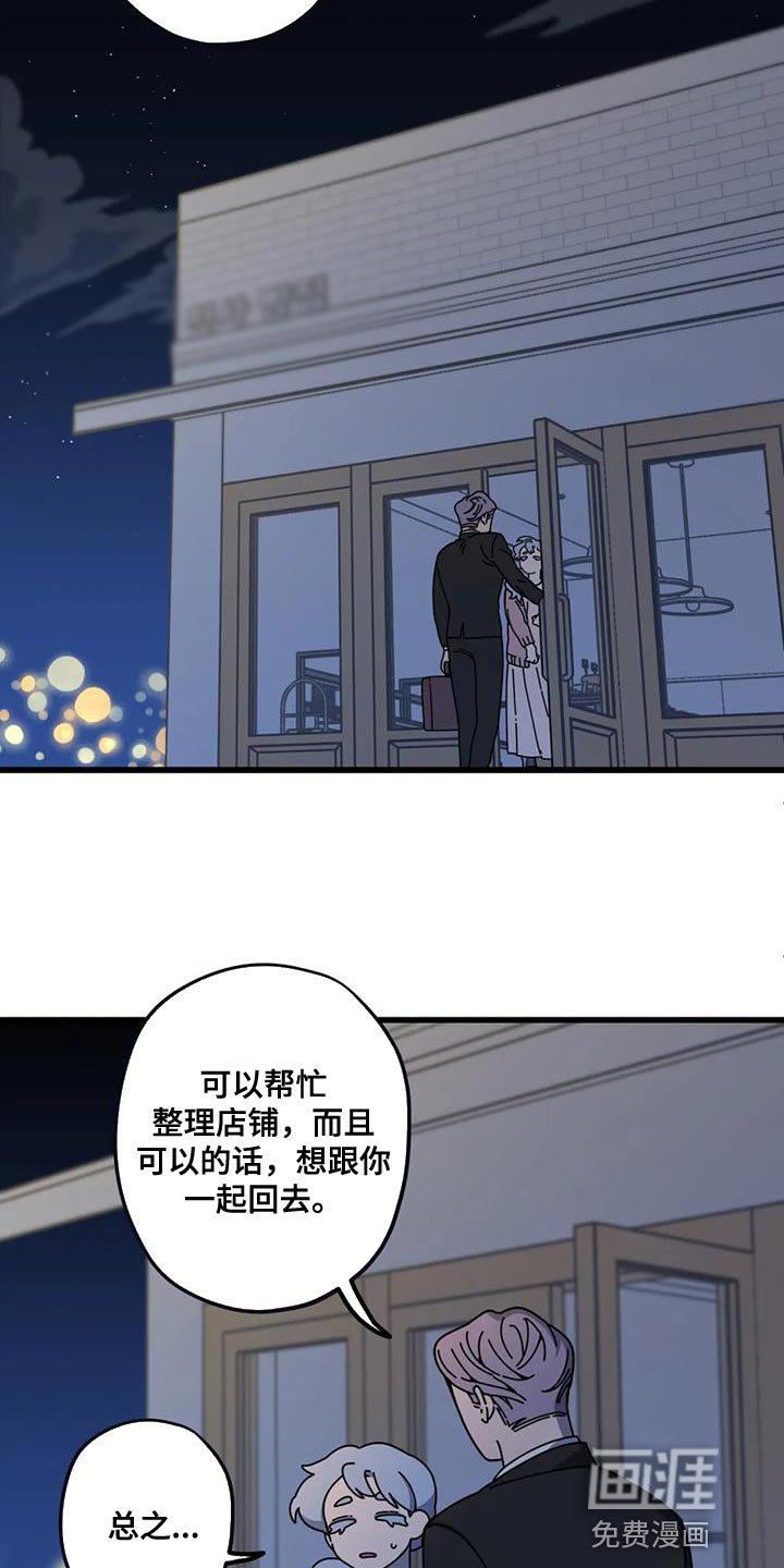 第20章：没办法说出口