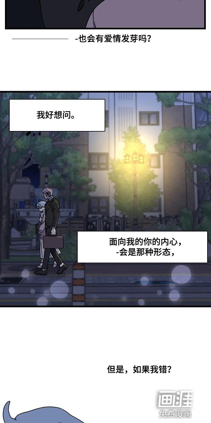第20章：没办法说出口