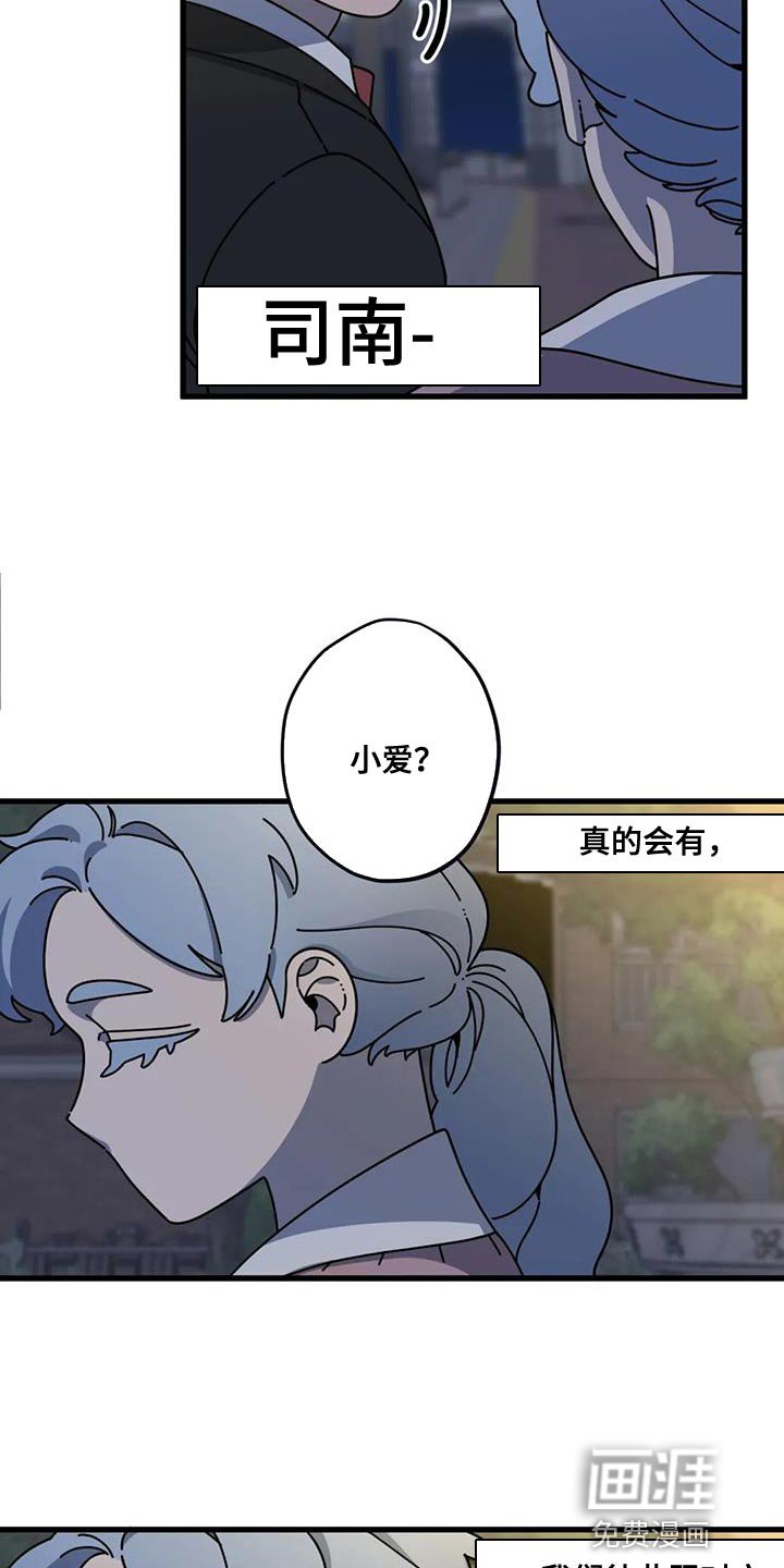 第20章：没办法说出口