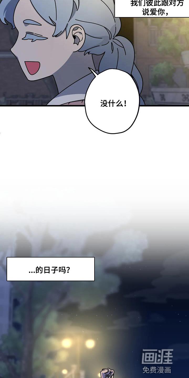 第20章：没办法说出口