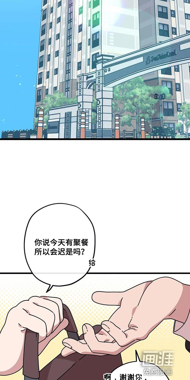 第20章：没办法说出口