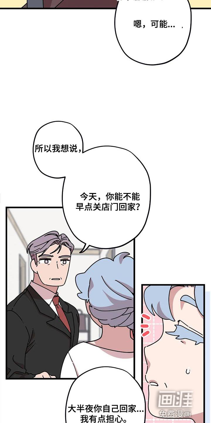 第20章：没办法说出口