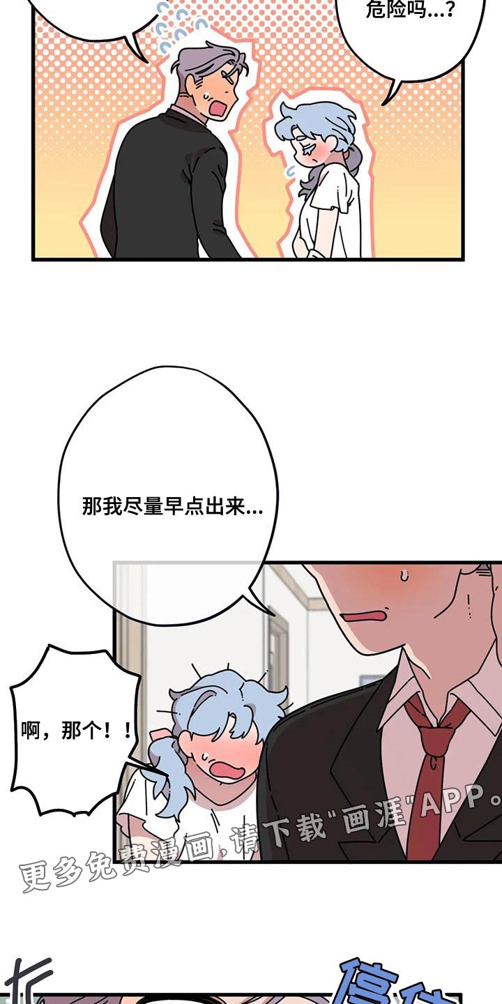 第20章：没办法说出口