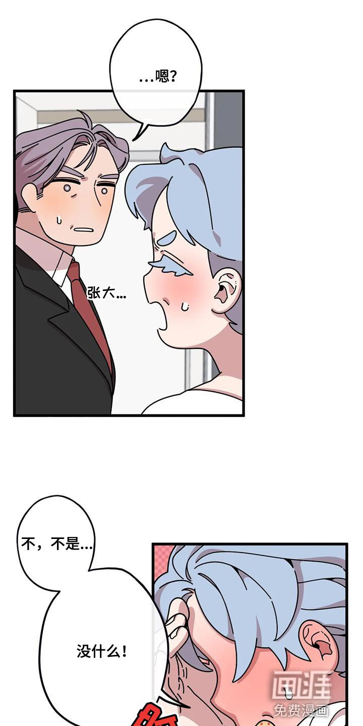 第21章：我的表白