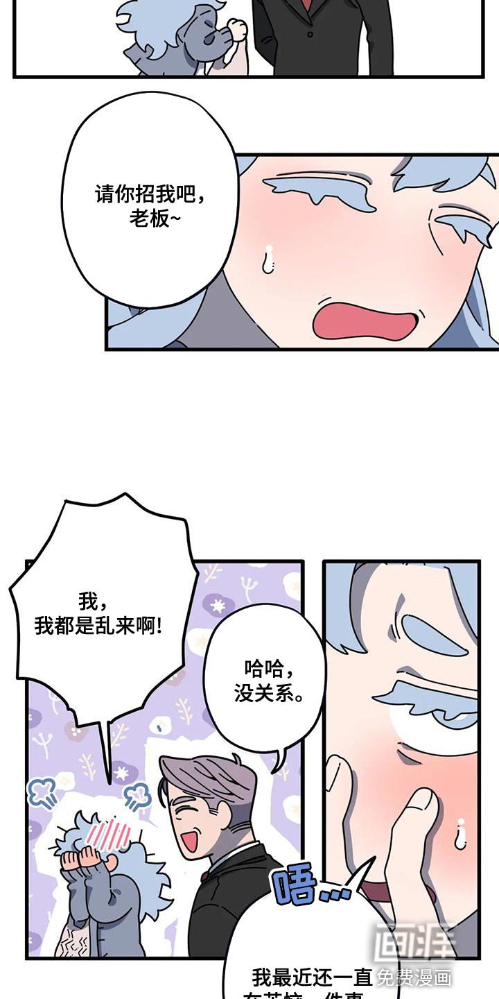 第21章：我的表白