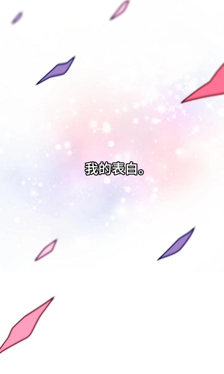 第21章：我的表白