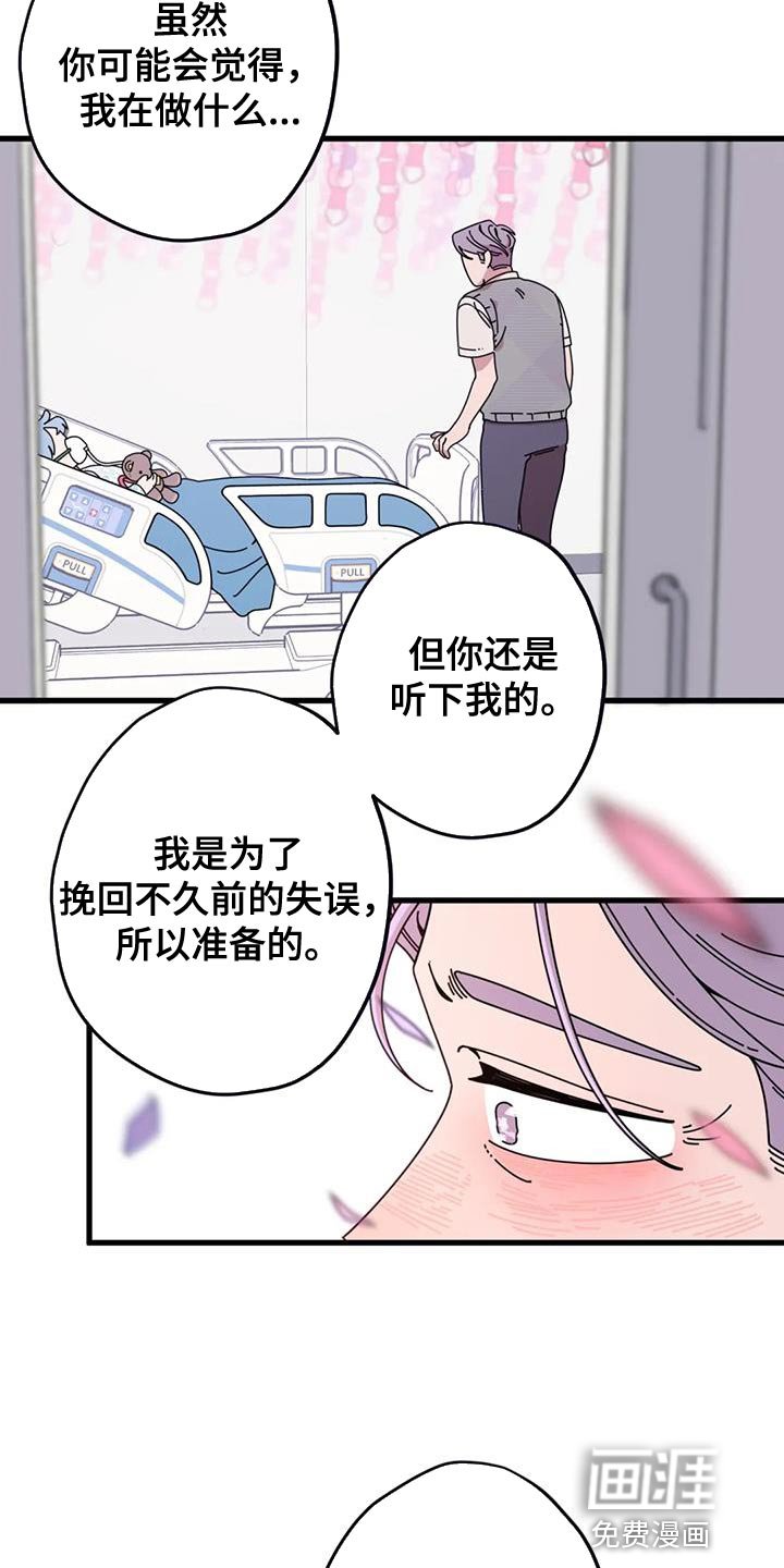第22章：我一直都很爱你