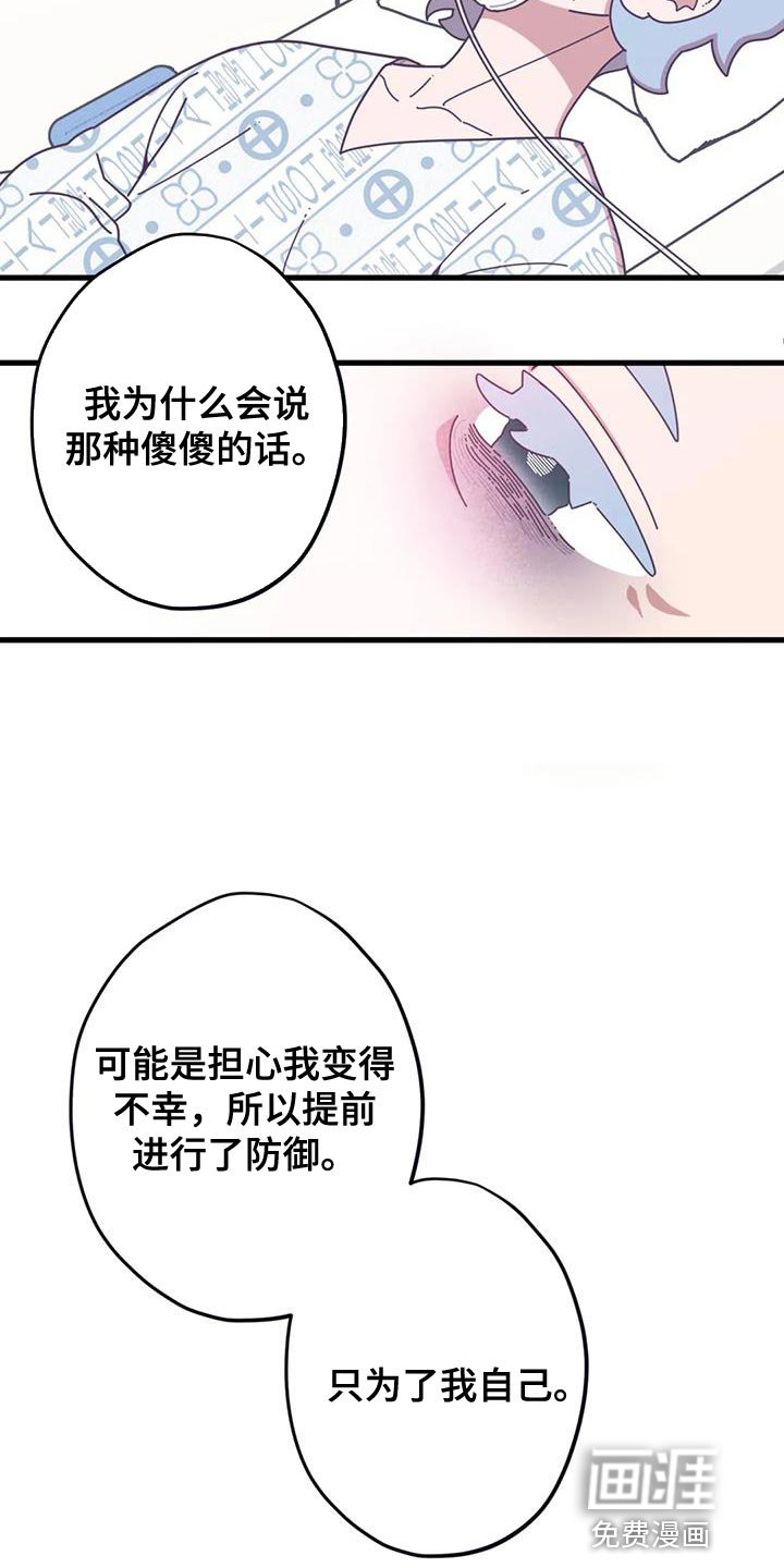 第22章：我一直都很爱你