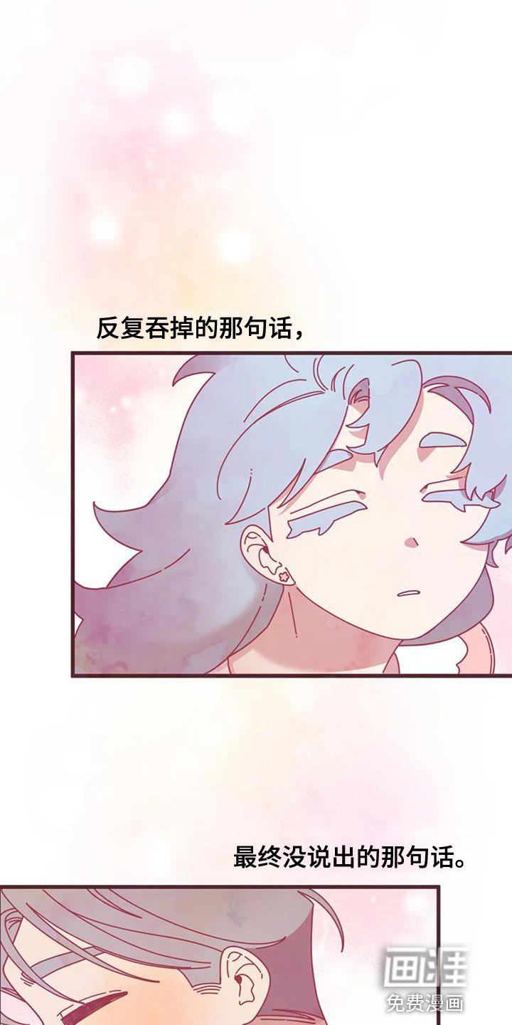 第22章：我一直都很爱你