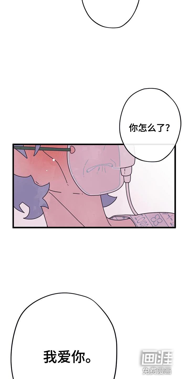 第22章：我一直都很爱你