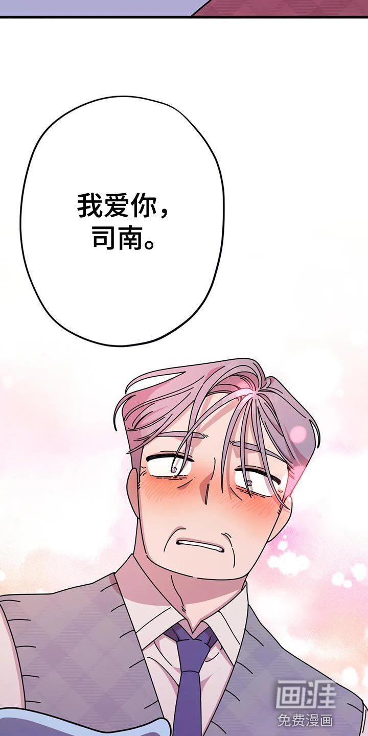 第22章：我一直都很爱你