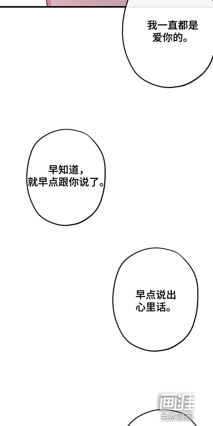 第22章：我一直都很爱你