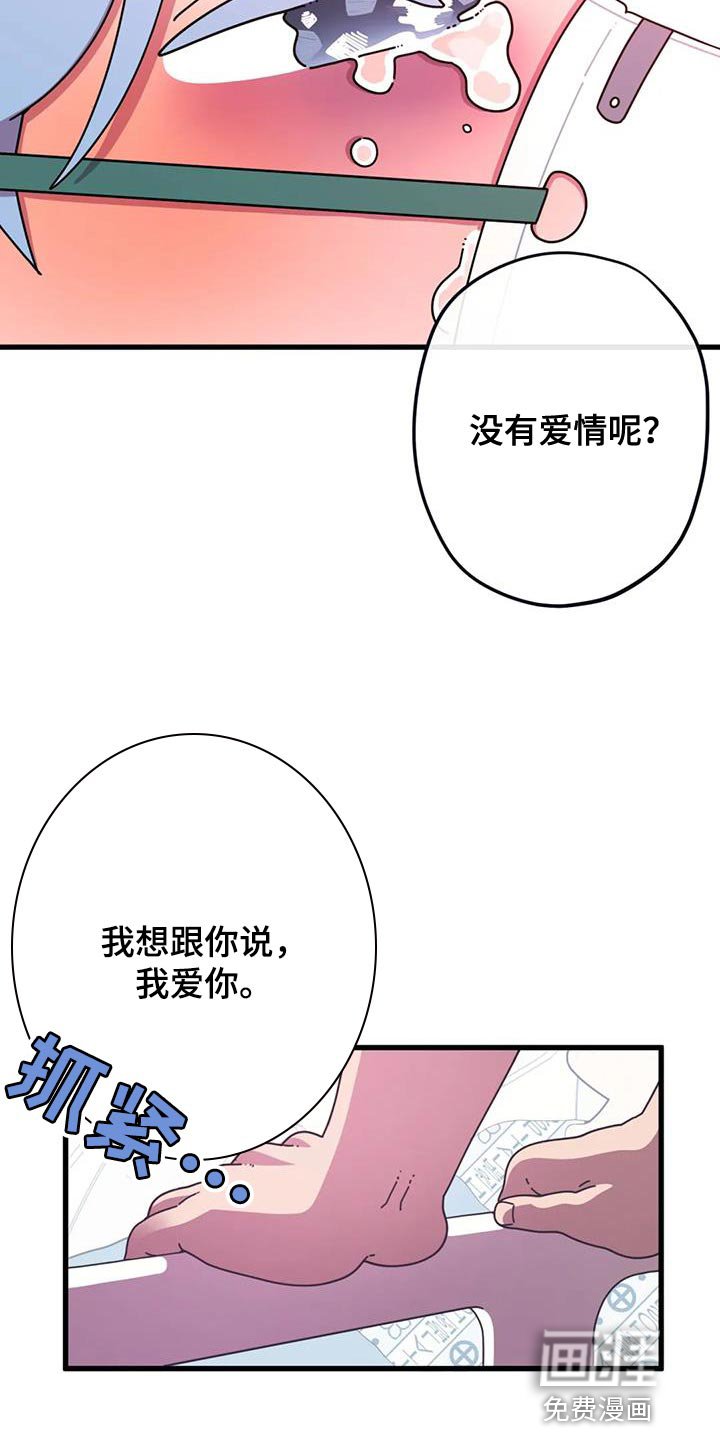 第22章：我一直都很爱你