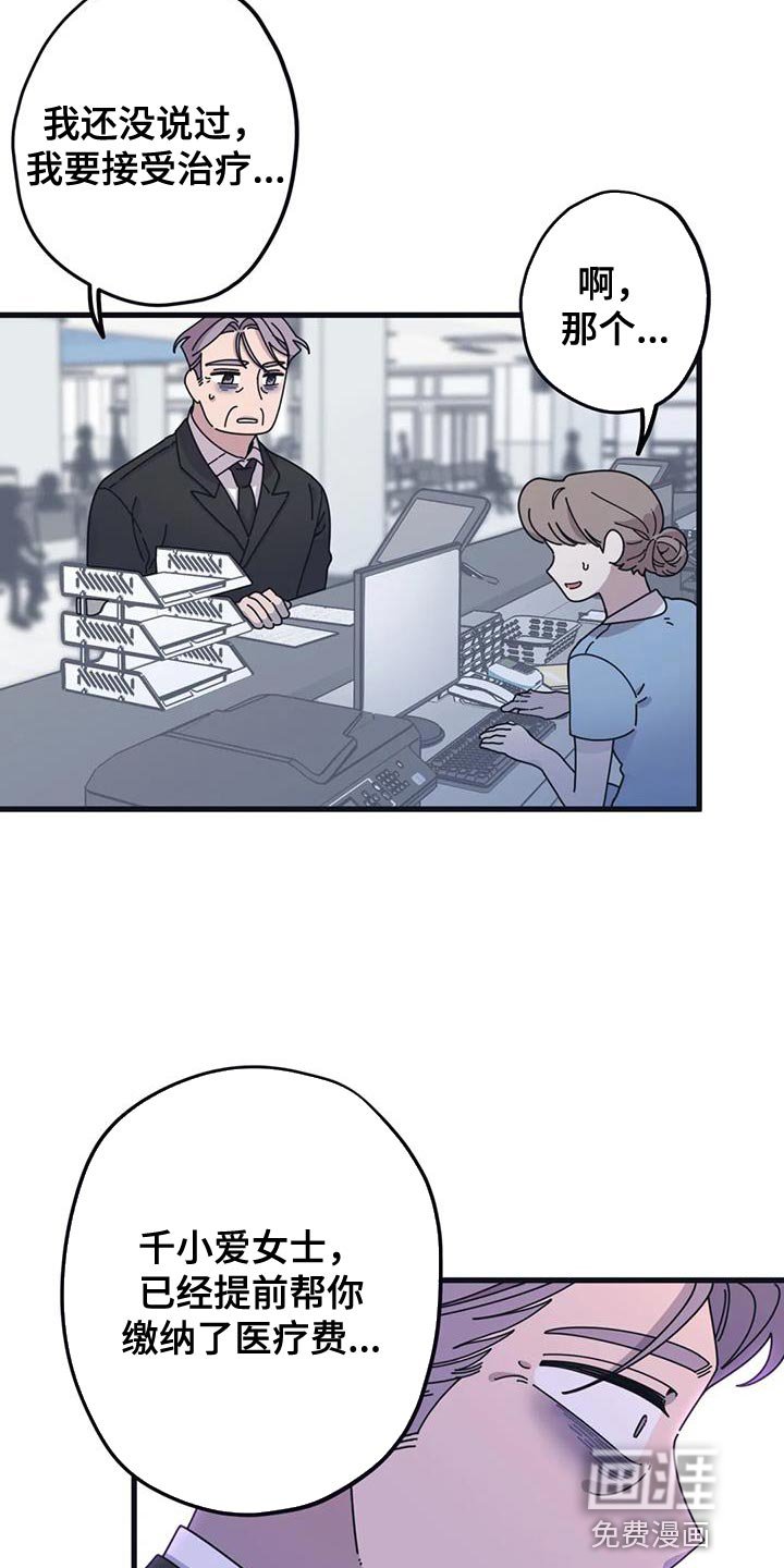 第23章：真是万幸
