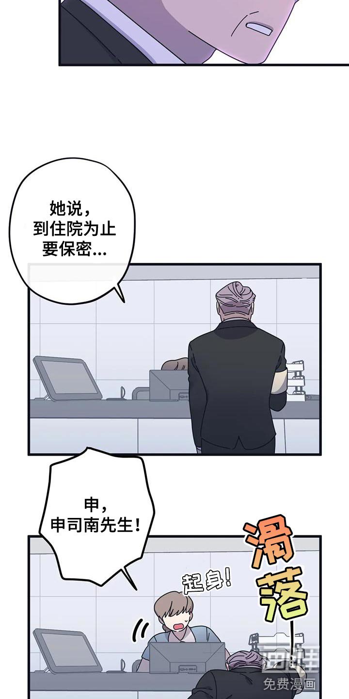 第23章：真是万幸