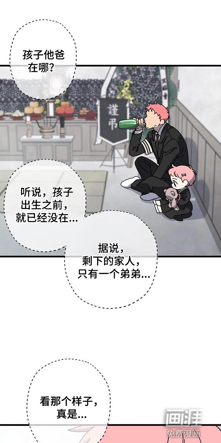第24章：哭泣