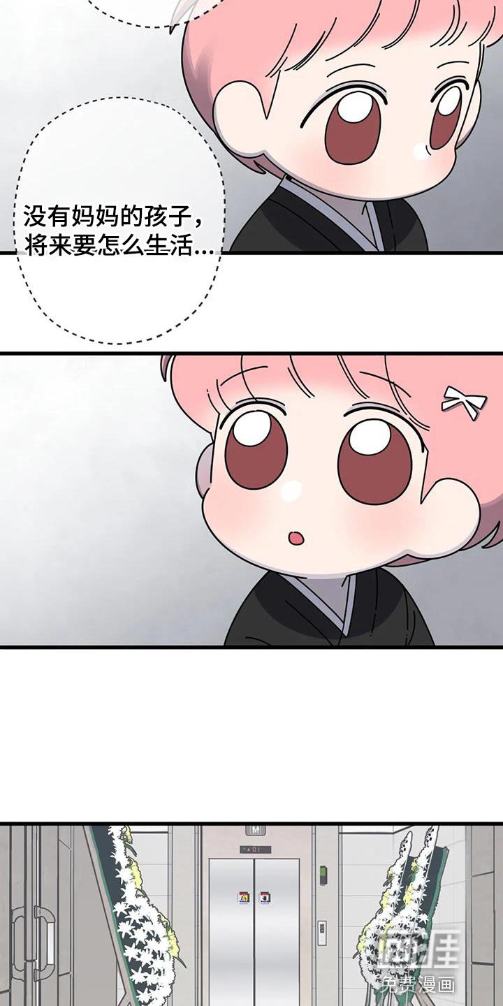 第24章：哭泣