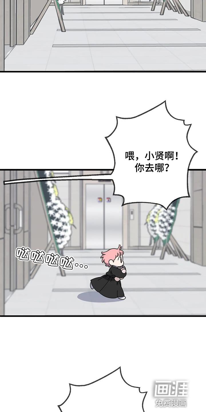 第24章：哭泣