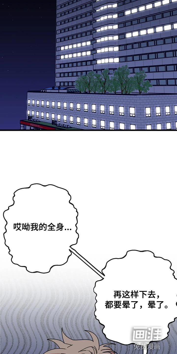 第24章：哭泣