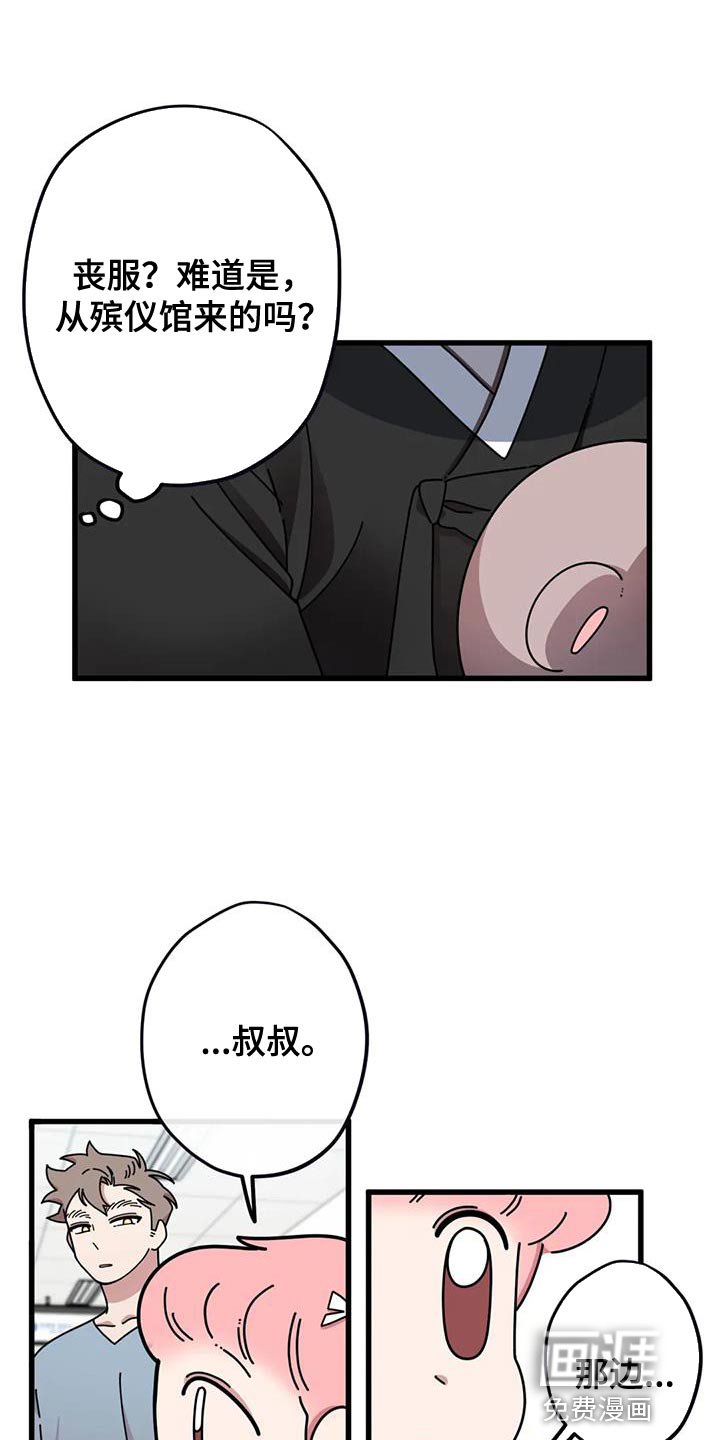 第24章：哭泣