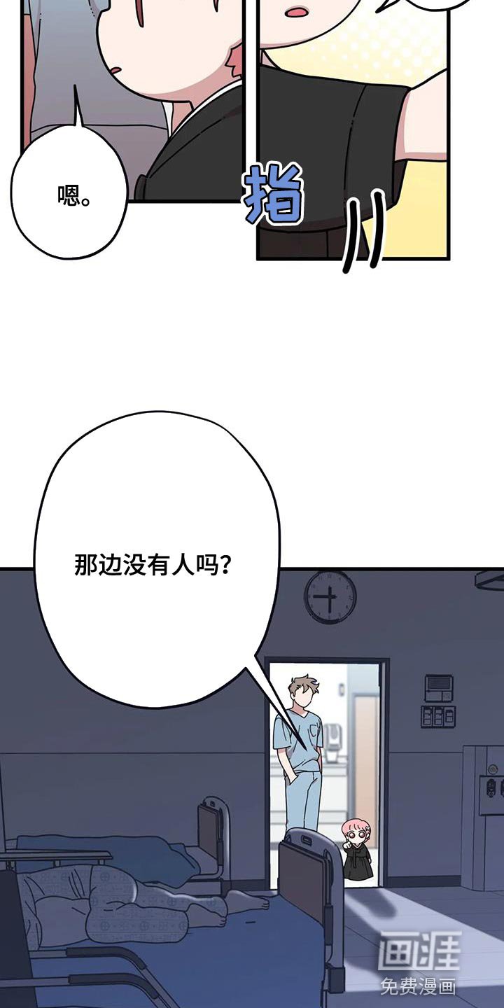 第24章：哭泣