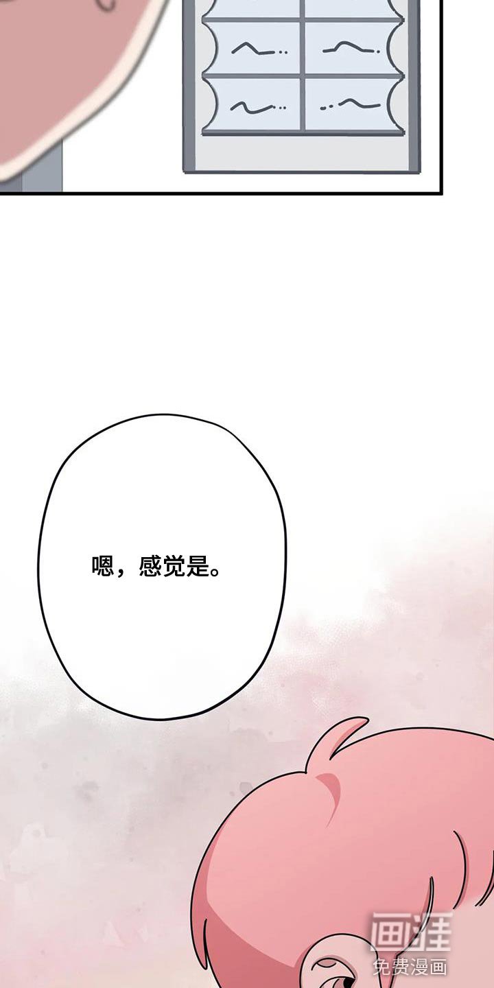 第24章：哭泣