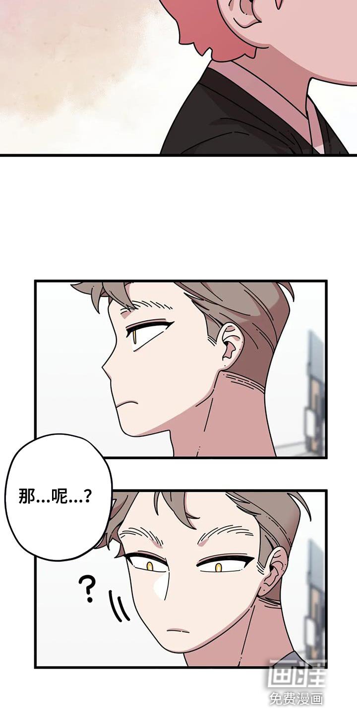 第24章：哭泣