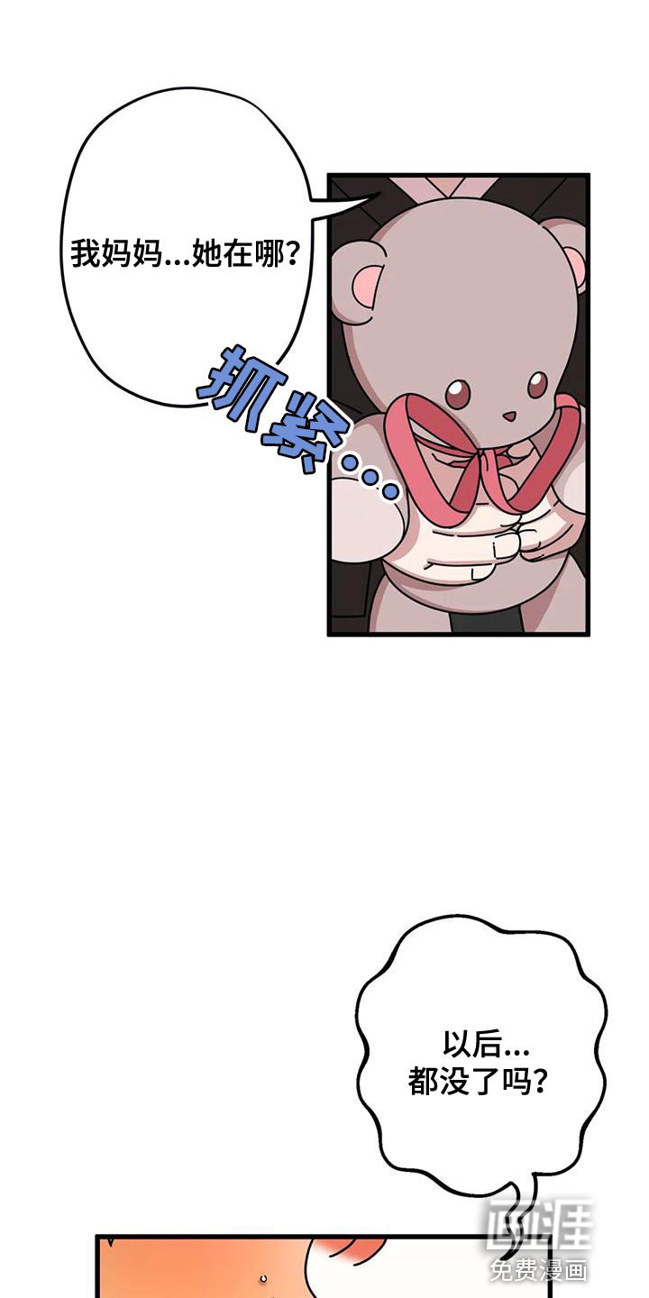 第24章：哭泣