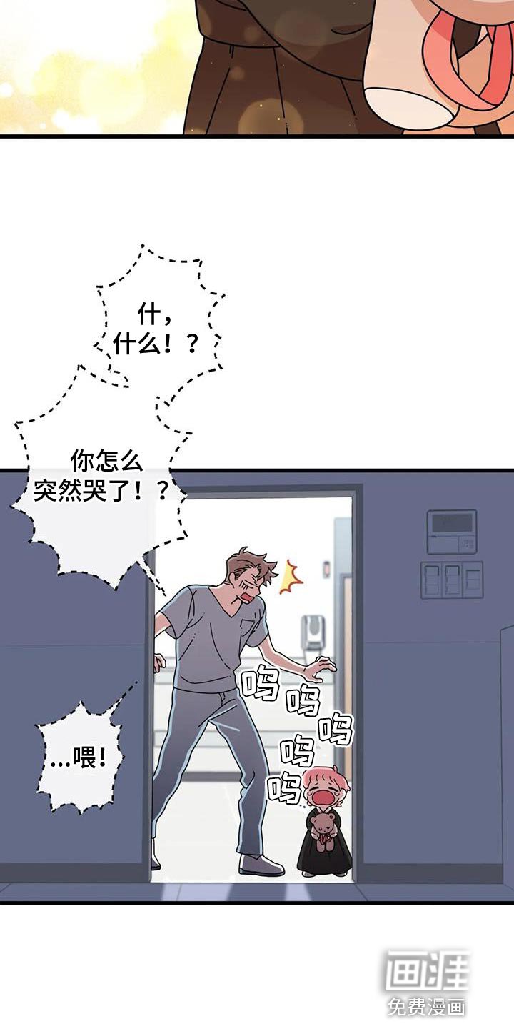 第24章：哭泣