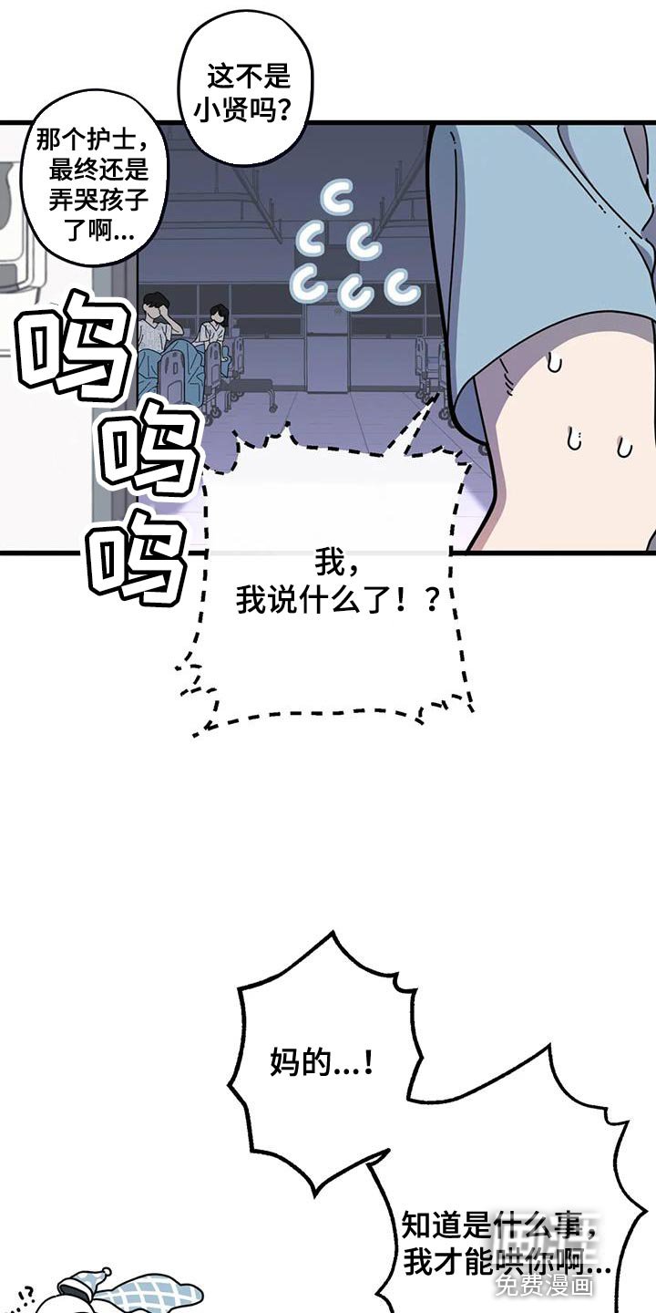 第24章：哭泣