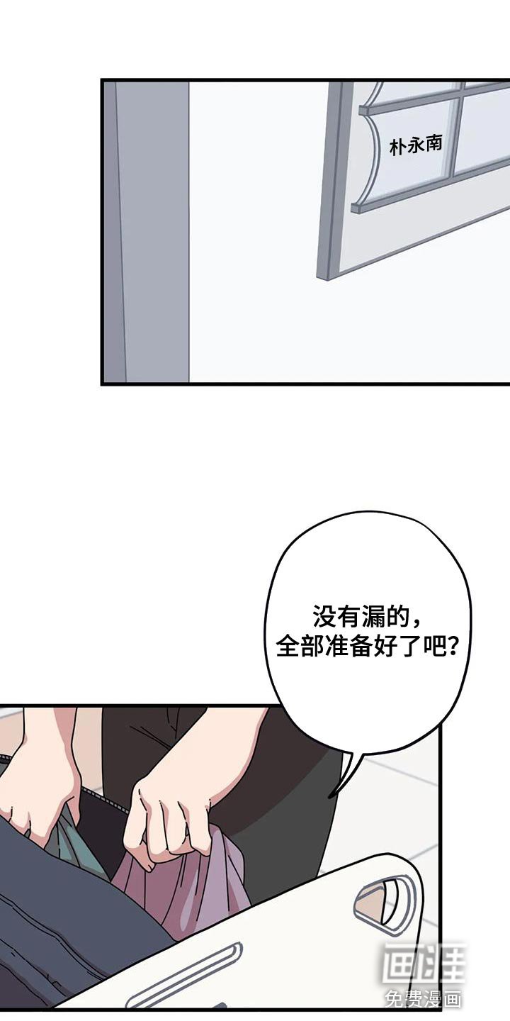 第25章：修好了