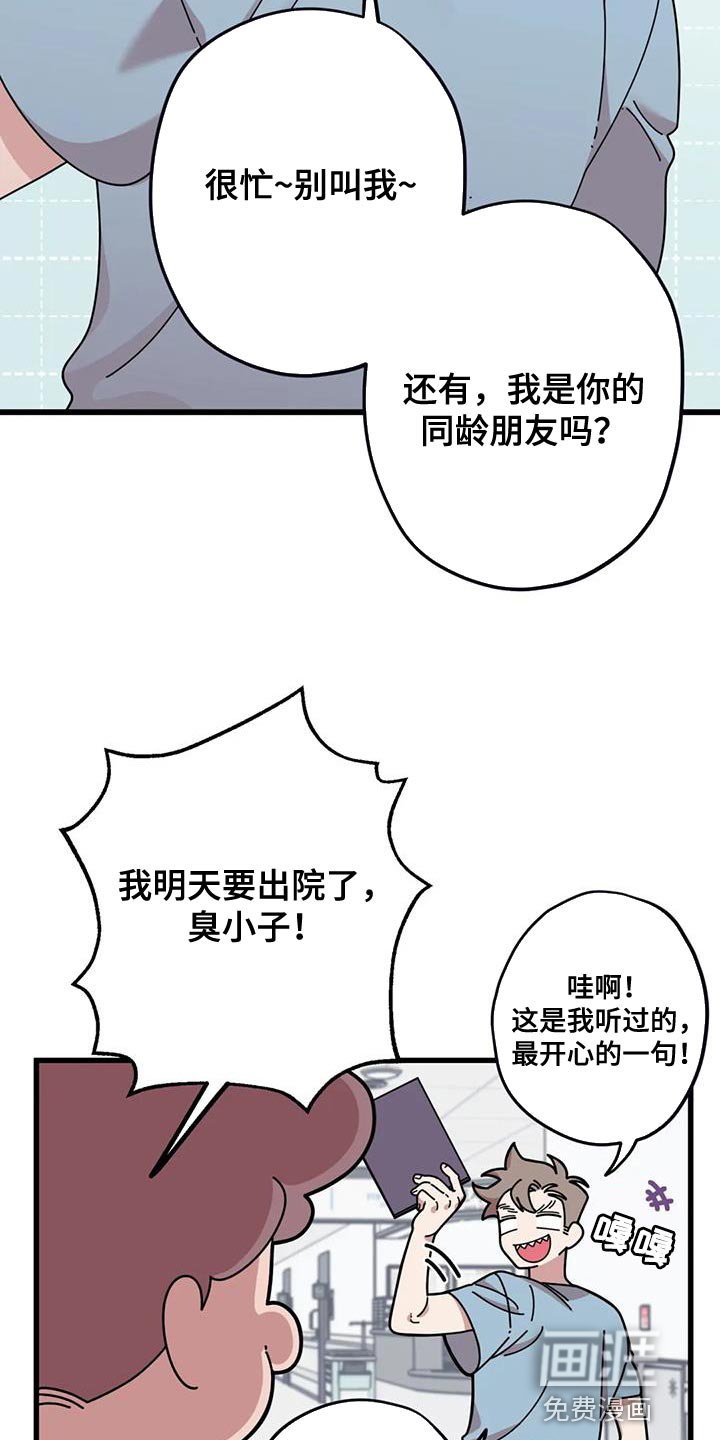 第25章：修好了