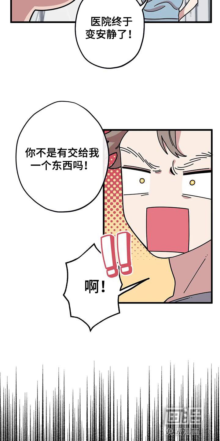 第25章：修好了
