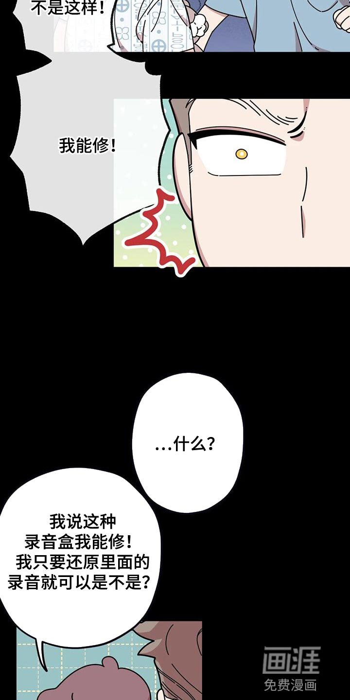第25章：修好了