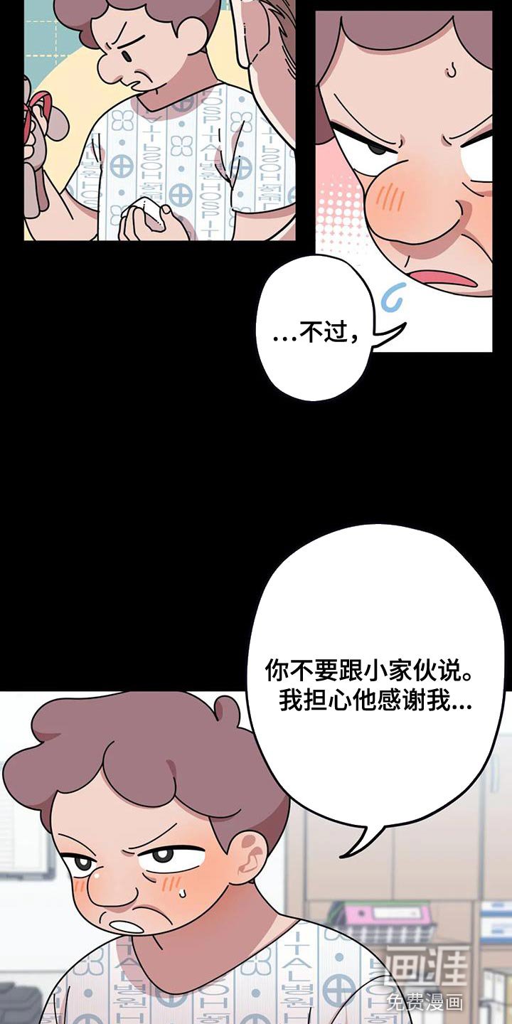 第25章：修好了