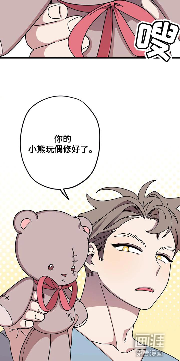 第25章：修好了