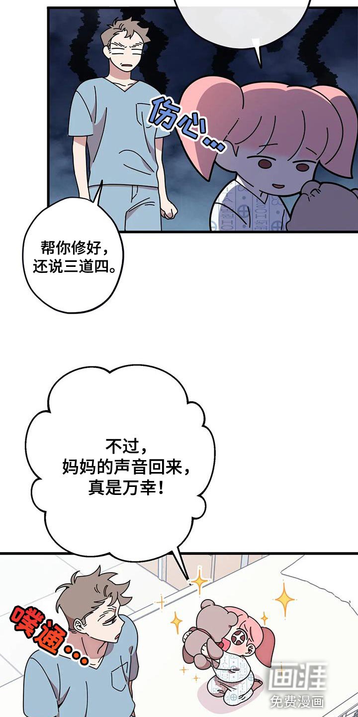 第26章：你没自信吧
