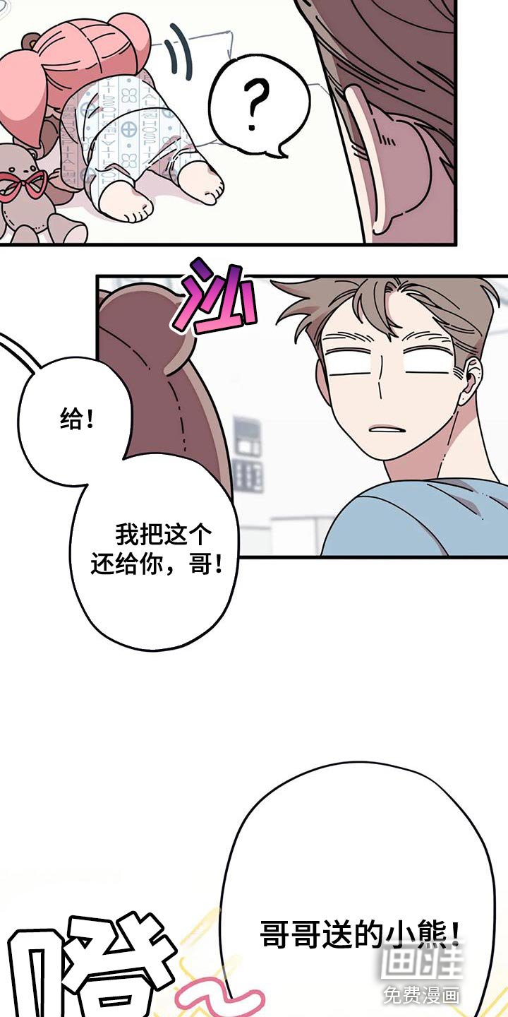第26章：你没自信吧
