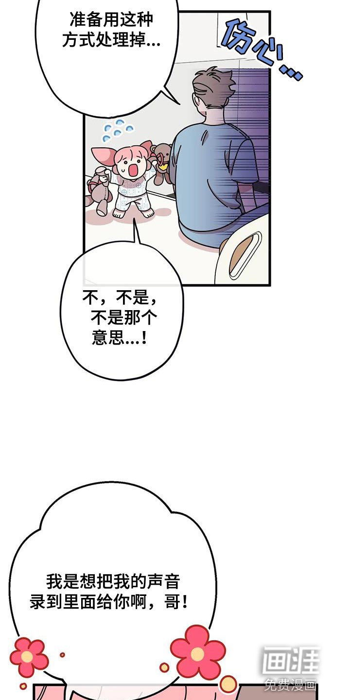 第26章：你没自信吧