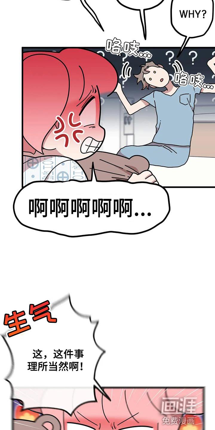 第26章：你没自信吧