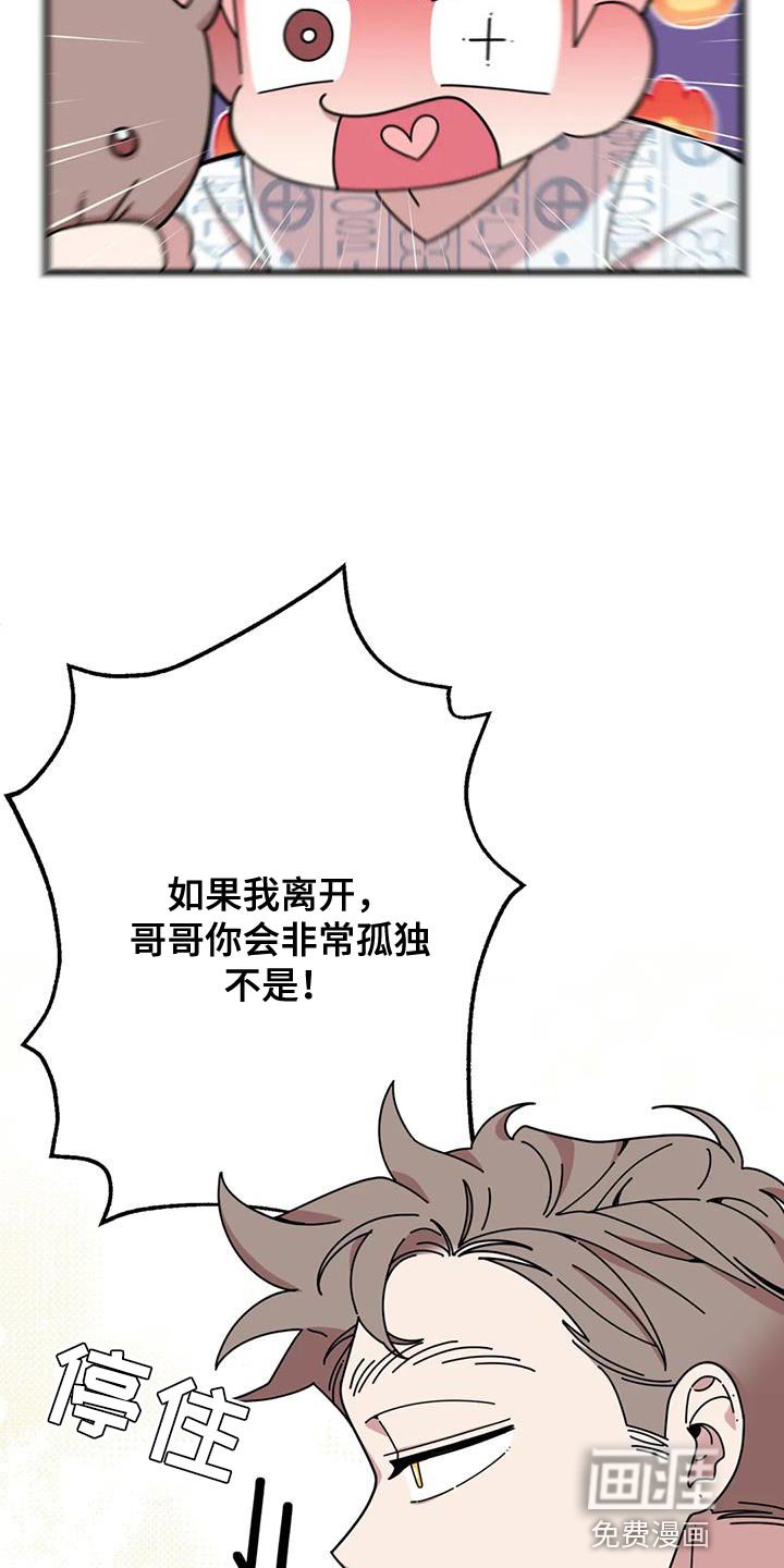 第26章：你没自信吧