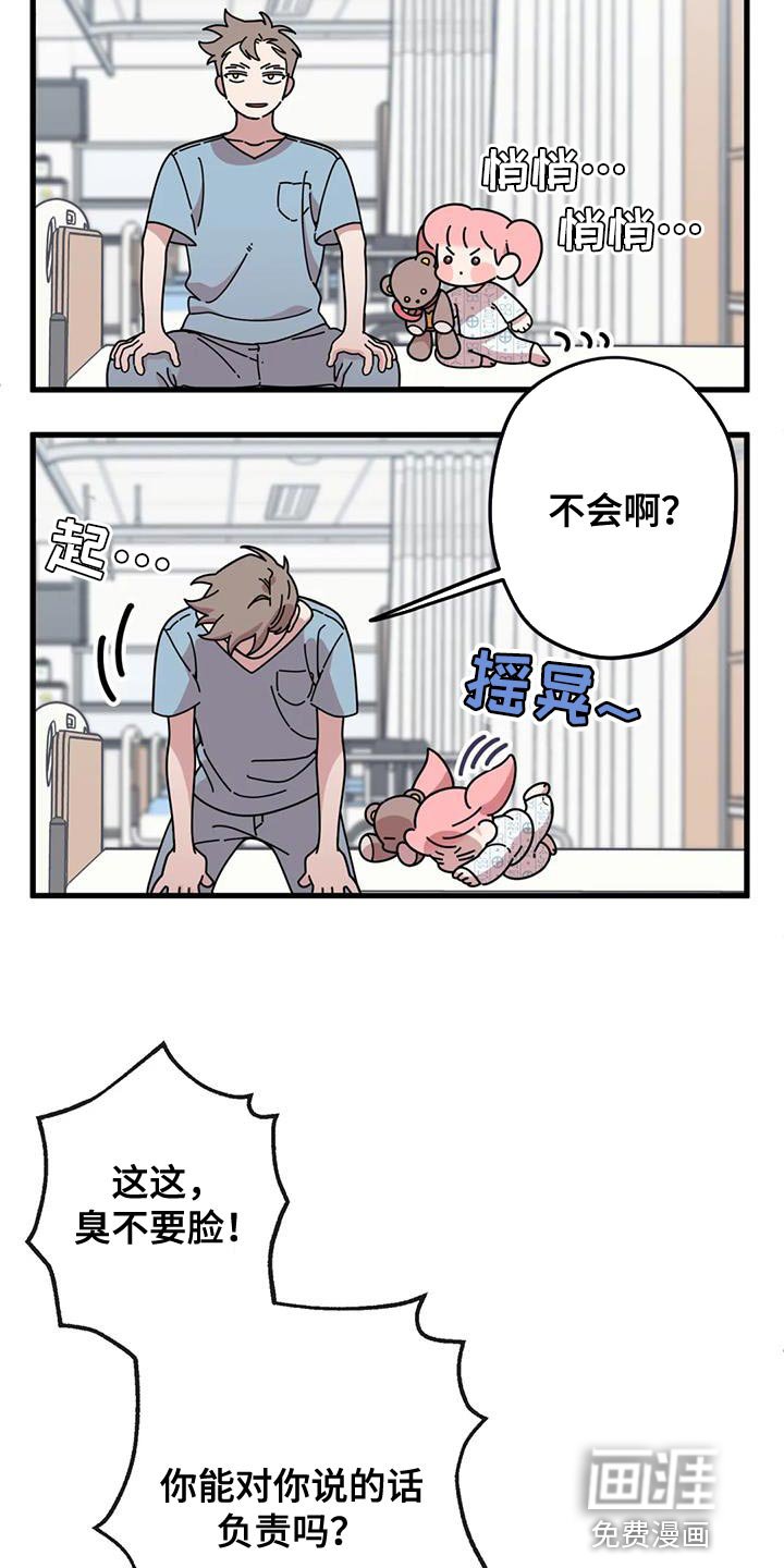 第26章：你没自信吧