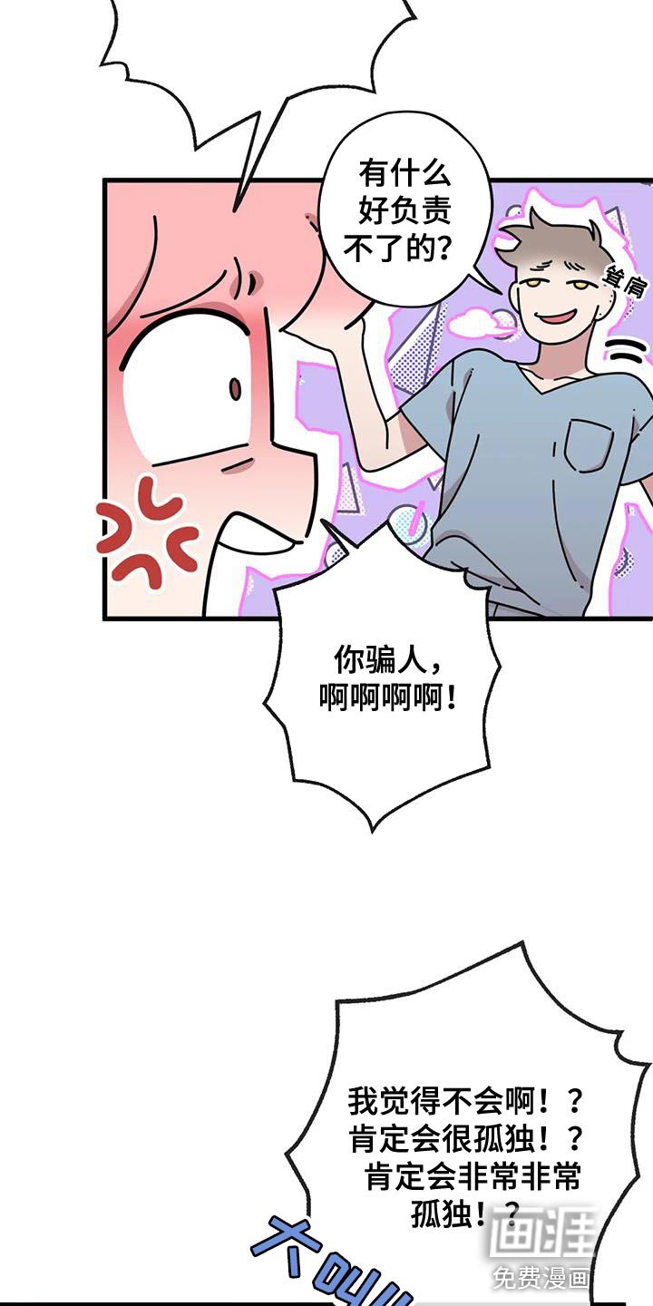 第26章：你没自信吧