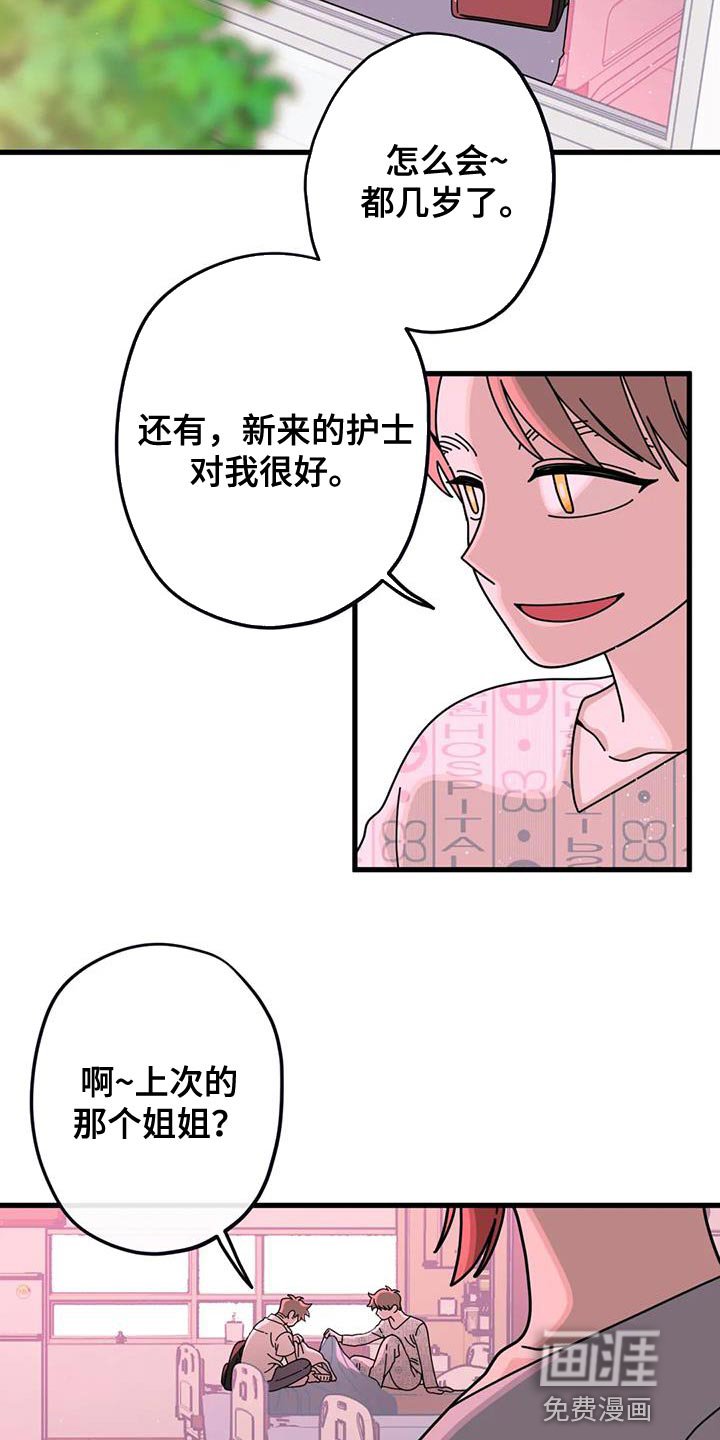 第27章：今天可以不去