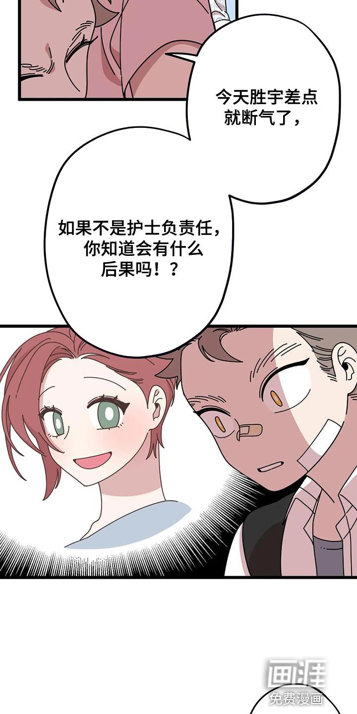 第28章：觉得冤
