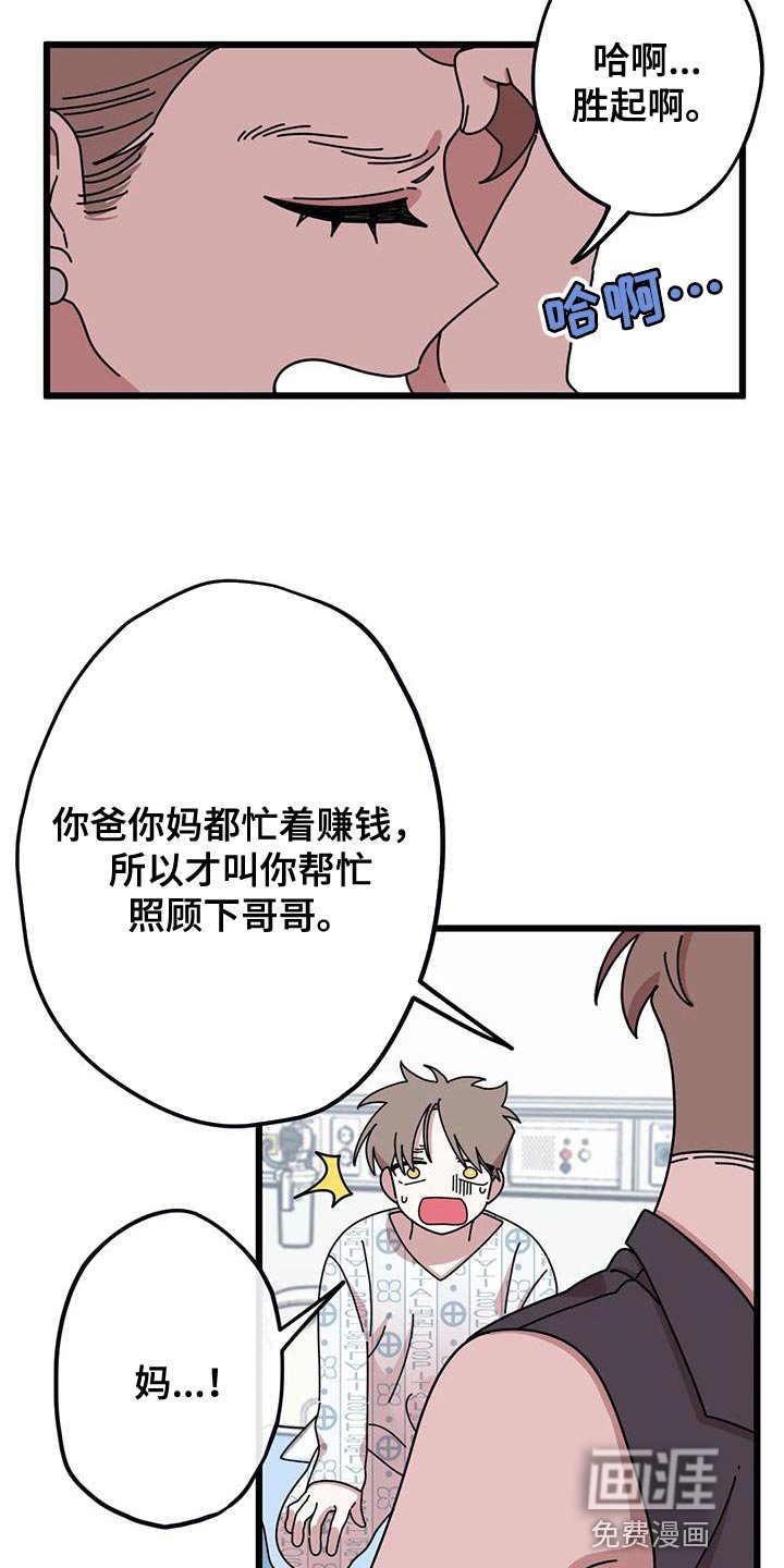 第28章：觉得冤