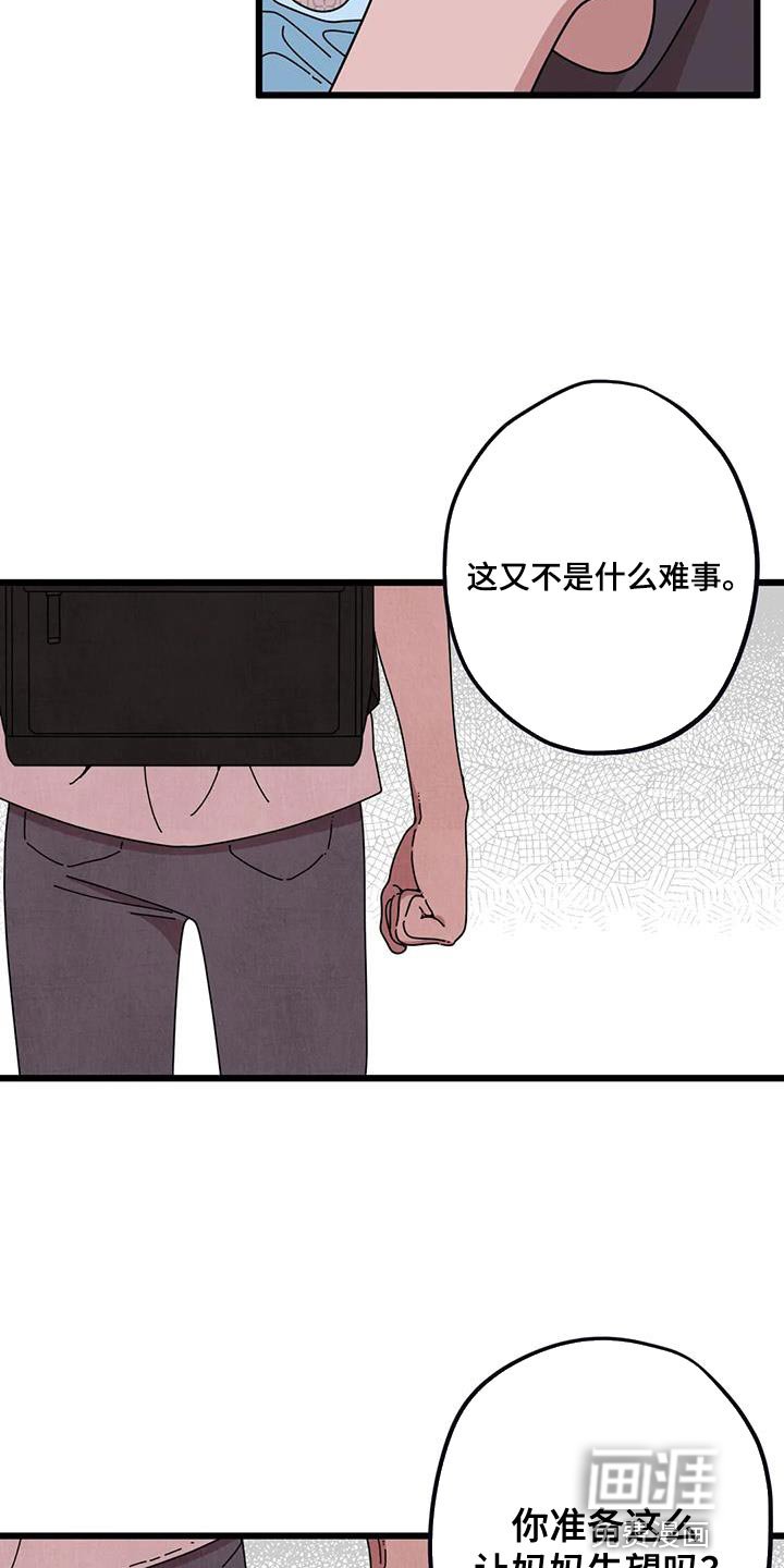 第28章：觉得冤