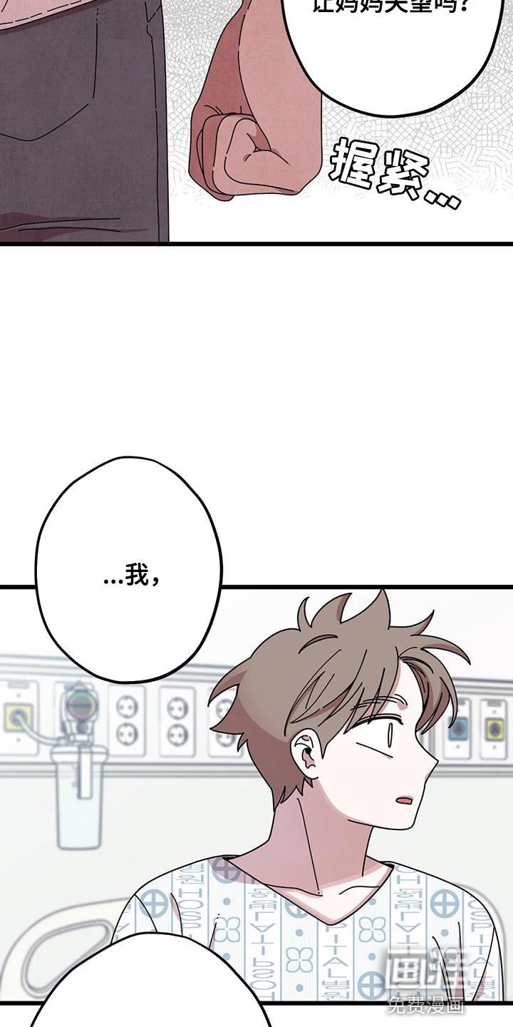 第28章：觉得冤