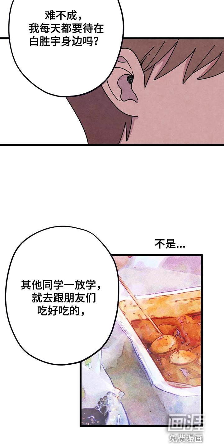 第28章：觉得冤