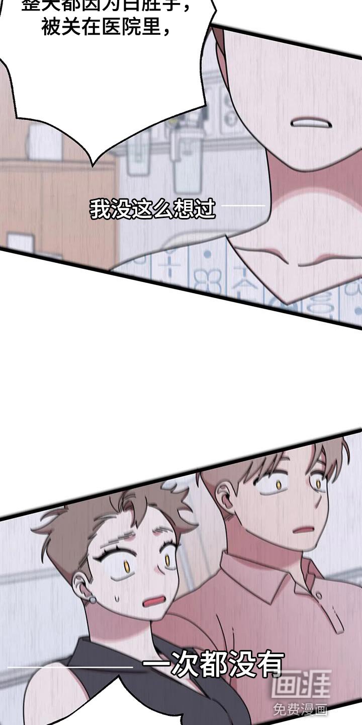 第28章：觉得冤